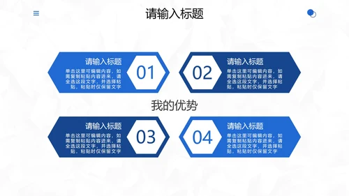 简约几何个人应聘简历PPT模板