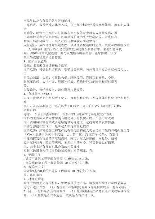 【精编】论文生活中的有机化合物.docx