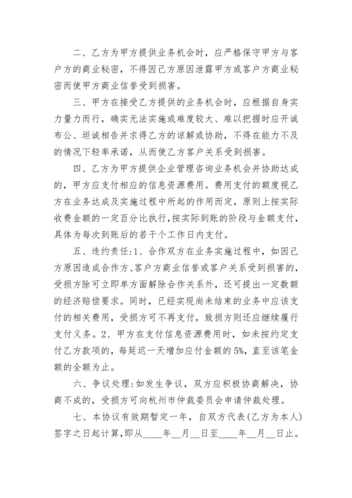 合作建厂协议书范本.docx