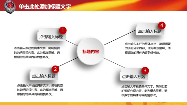 微立体消防演习火警通用PPT模板