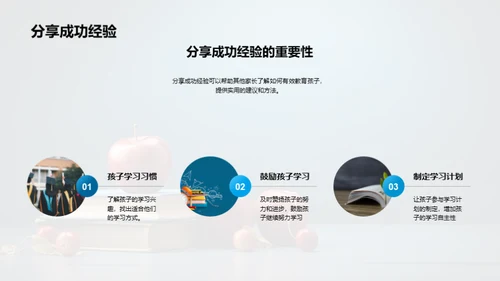 五年级全面发展指南