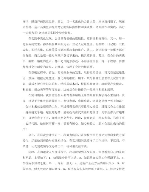 精编之年出纳工作实习总结范文.docx