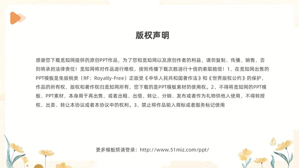 黄色水彩花卉幼儿园省优自评报告PP
