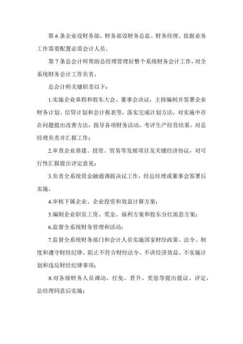 建筑工程综合项目施工企业会计核算新规制度.docx