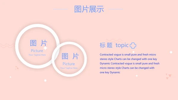 护士护理职业安全防护动态PPT模板