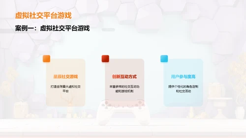 游戏娱乐行业的社交游戏趋势