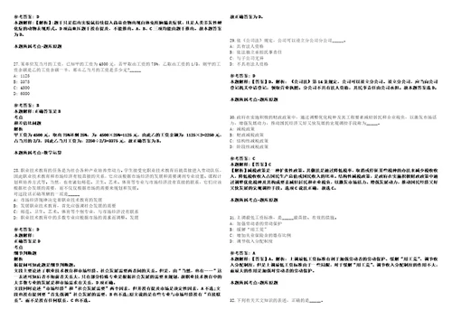 2022年09月北方工业大学图书馆工作人员招考聘用考前冲刺卷3套1500题带答案解析