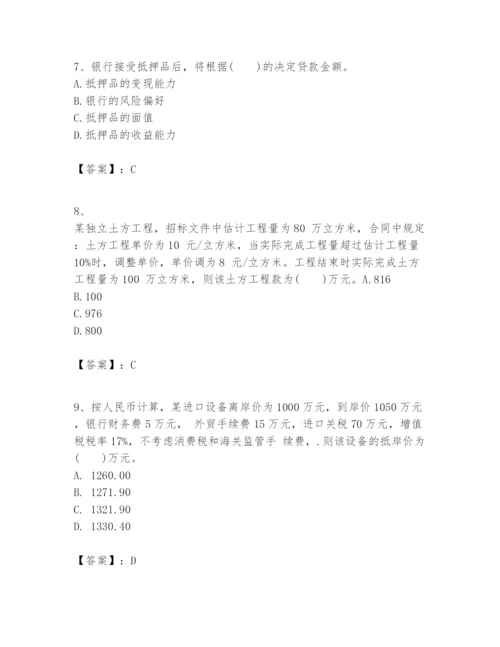 2024年一级建造师之一建建设工程经济题库加答案.docx