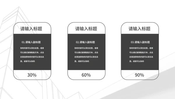 白色简约风都市城市销售月度总结PPT模板