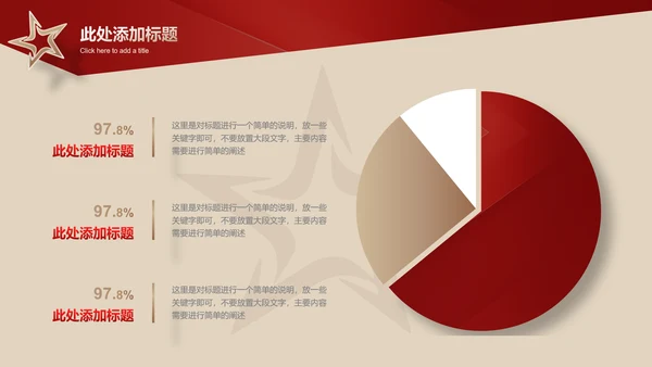 红色党政风全面推动乡村振兴PPT演示模板