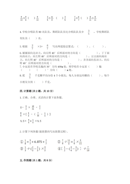 人教版六年级上册数学期中测试卷精品（精选题）.docx