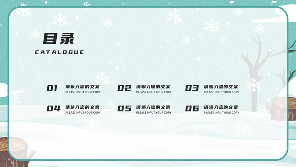 小清新滑雪学生寒假安全主题教育PPT模板