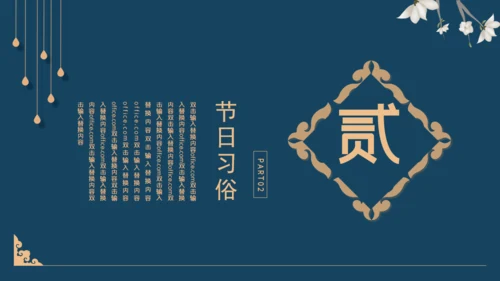 中国风清明风通用PPT模版