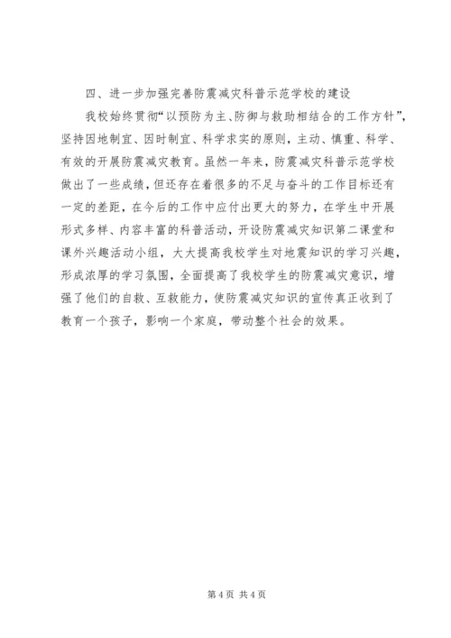 学校(书院汇报材料)2 (4).docx