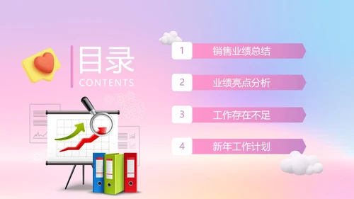 紫色渐变梦幻3D追梦年终总结PPT模板