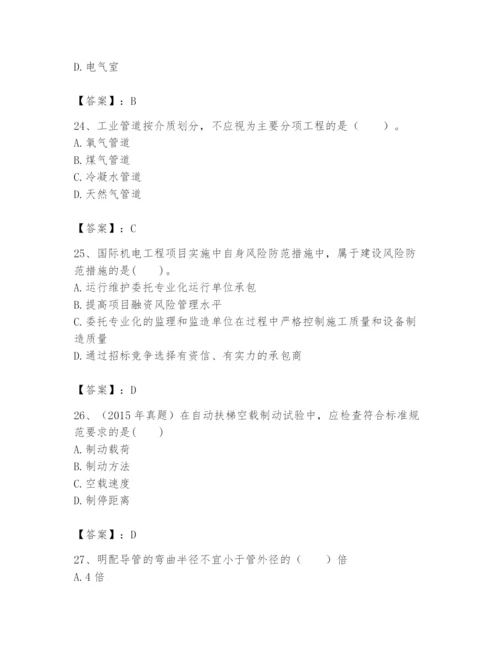 2024年一级建造师之一建机电工程实务题库精华版.docx