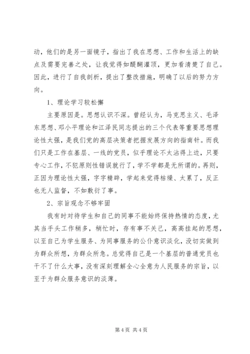 学习新党章思想汇报 (12).docx