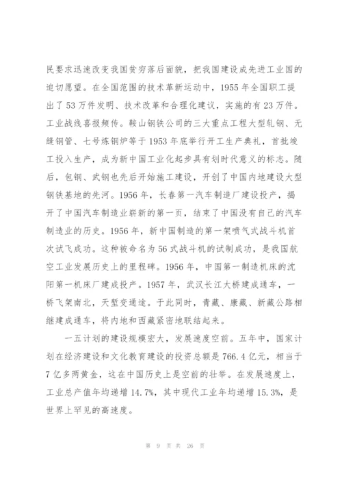 学党史颂党恩跟党走党课讲稿.docx