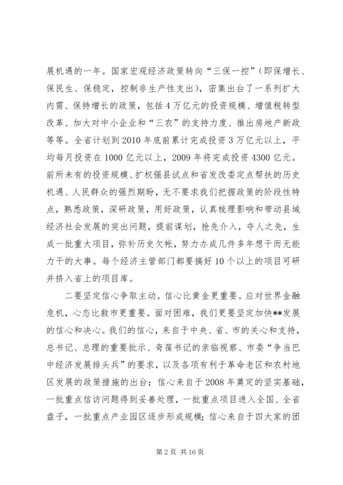 县委经济工作暨干部培训会讲话.docx