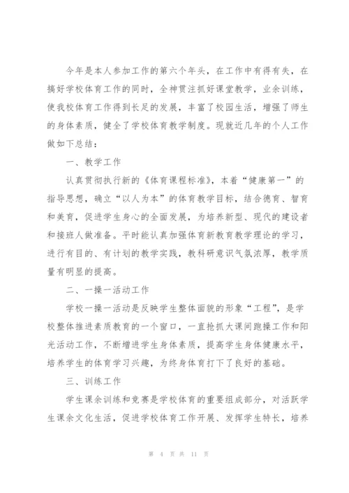 年度高中老师工作心得体会.docx