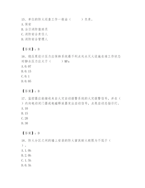 2024年消防设备操作员题库附参考答案（典型题）.docx