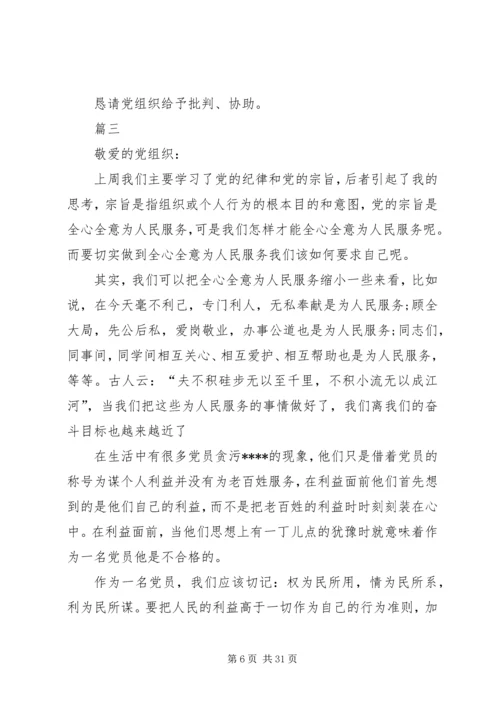 第二季度思想汇报精选13篇.docx