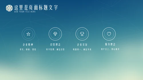 蓝色渐变商务述职报告通用PPT模板下载
