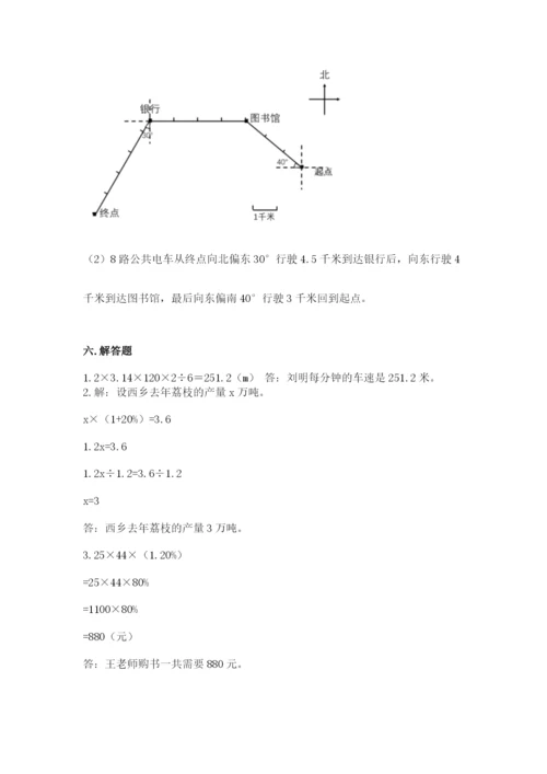 小学数学六年级上册期末测试卷（突破训练）word版.docx