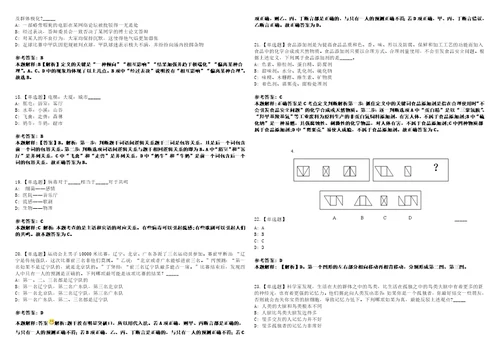 2022年10月重庆市武隆区事业单位面向服务期满考核合格“三支一扶人员考核招考10名工作人员0345笔试试题回忆版附答案详解