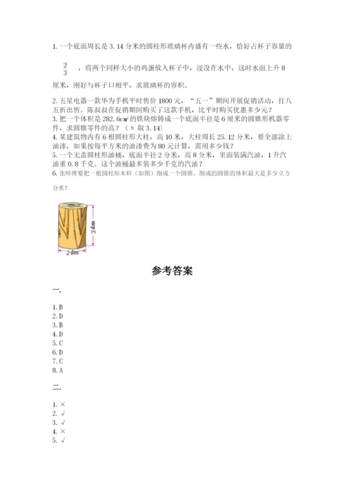 西师大版数学小升初模拟试卷及参考答案【精练】.docx