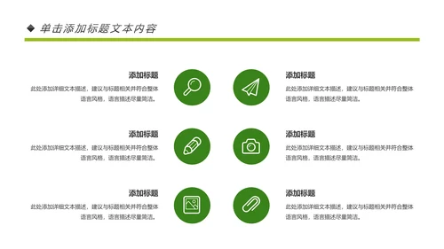 绿色清新节约用水资源动态PPT模板