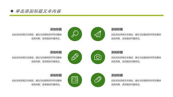绿色清新节约用水资源动态PPT模板