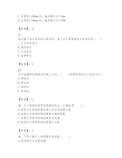 2024年一级建造师之一建机电工程实务题库附答案（综合题）.docx