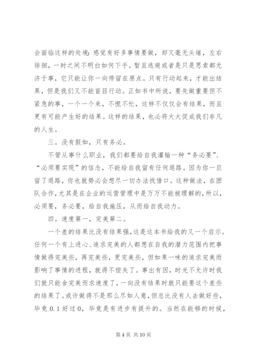 请给我结果读后感 (7).docx