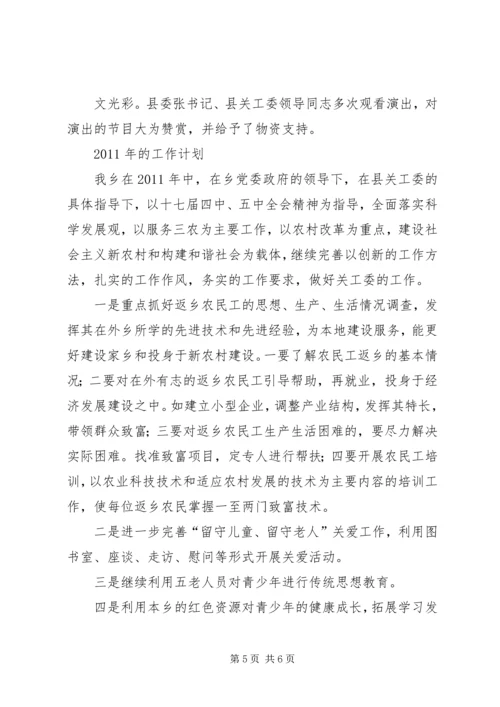 关心下一代发言稿 (3).docx