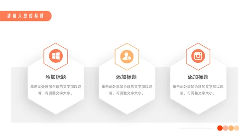 橙色渐变极简风健康护理培训PPT模板