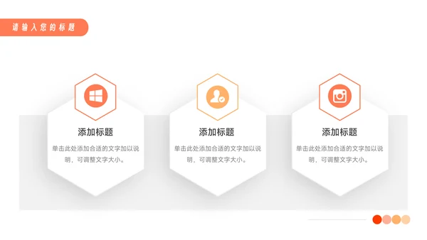 橙色渐变极简风健康护理培训PPT模板