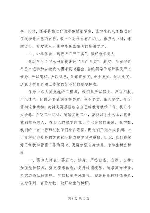 坚守党性甘守清贫——学习胡建勇事件的心得体会.docx