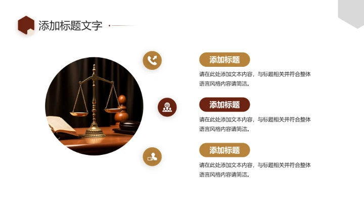 法律系开题答辩报告PPT模版