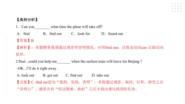 Module 3 Life now and then 模块小结课件45张PPT