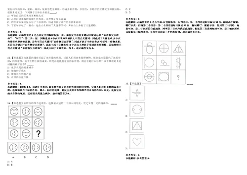 2022年09月湖南省临武县公开招考57名事业单位工作人员33152上岸全真模拟题3套1000题附答案带详解