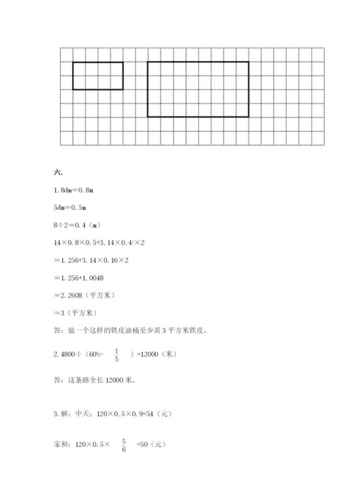 小学毕业班数学检测卷精品加答案.docx