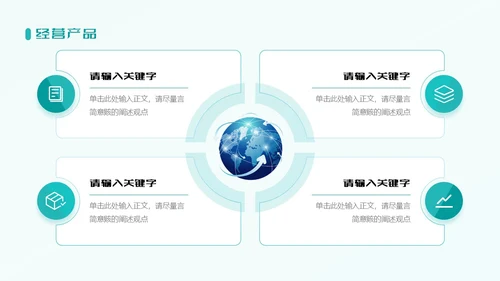 科技感绿色科技风渐变简约高端科技公司介绍