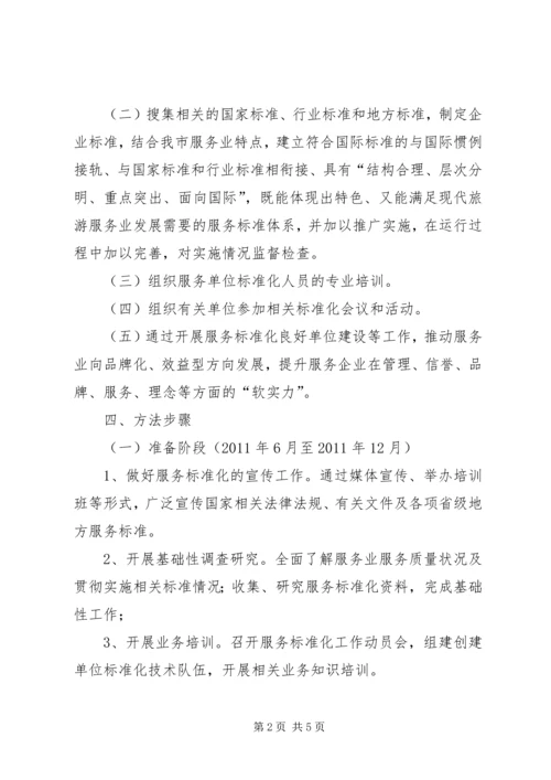 质监局综合改革工作方案.docx