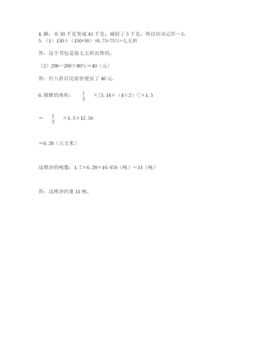 浙江省宁波市小升初数学试卷【最新】.docx