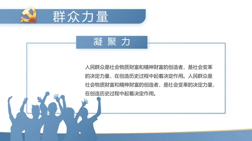 党史学习党支部学习工作总结PPT动态模板