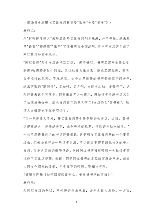 山东新高考质量测评联盟高三5月联考语文试题及参考答案.docx