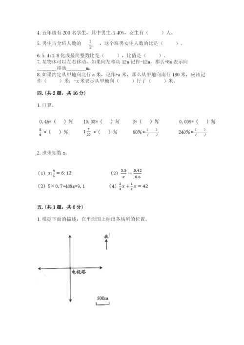 河南省【小升初】2023年小升初数学试卷及1套完整答案.docx