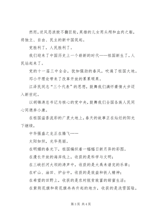 建党标语-七一标语-建党节标语_1.docx