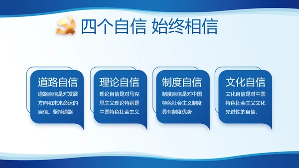 蓝色简约党建党支部工作专题PPT党课